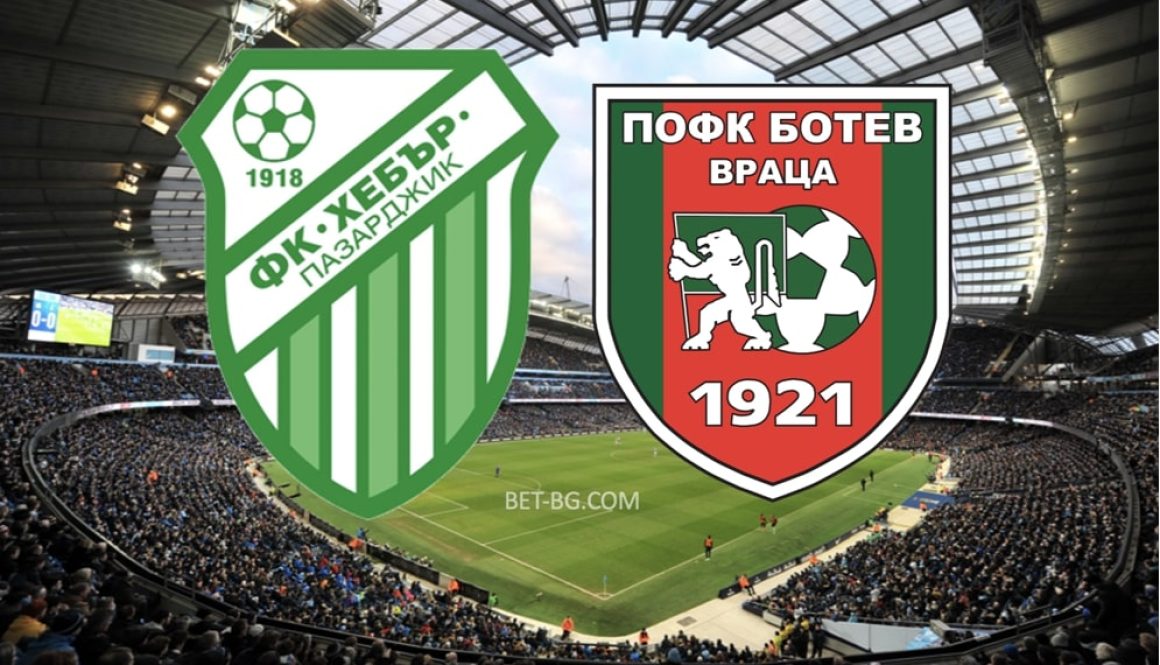 хебър пазарджик - ботев враца bet365