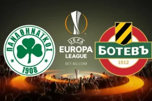 Panathinaikos - Botev Plovdiv bet365