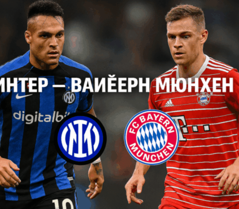 Inter - Bayern Munich bet365rs.