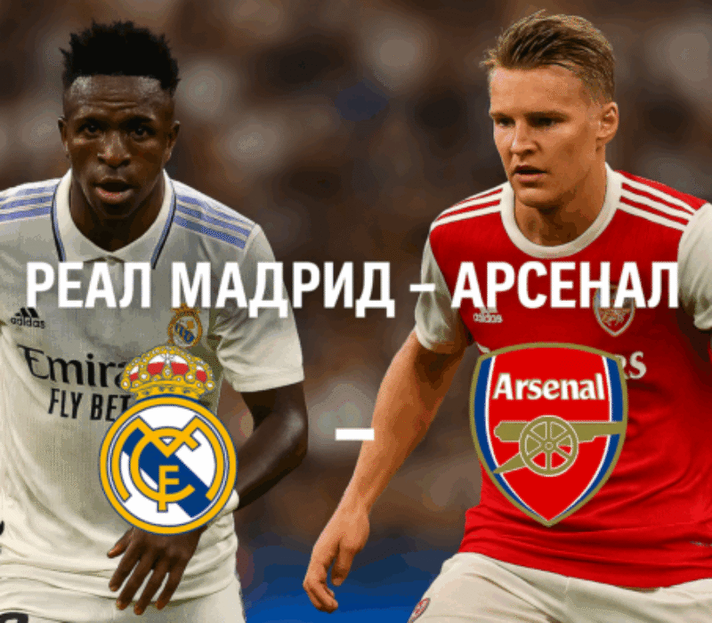 Real Madrid - Arsenal bet365