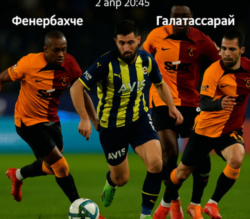Fenerbahce - Galatasaray bet365