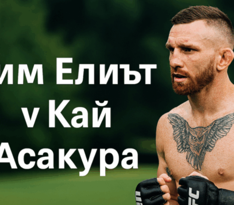 uFC bet365