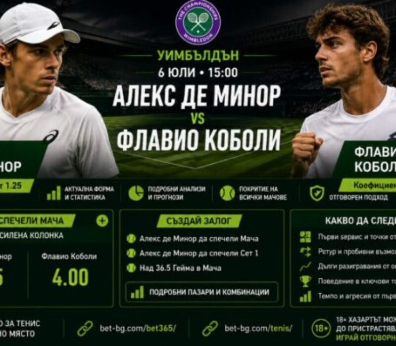 бет365